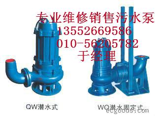 朝陽污水泵銷售圖片