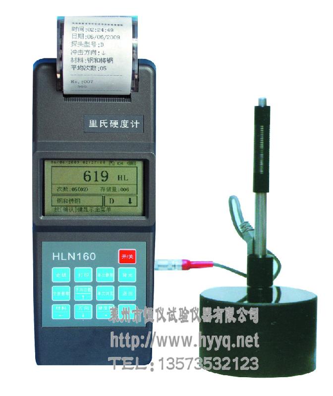 供應(yīng)便攜式里氏硬度計(jì)HLN160