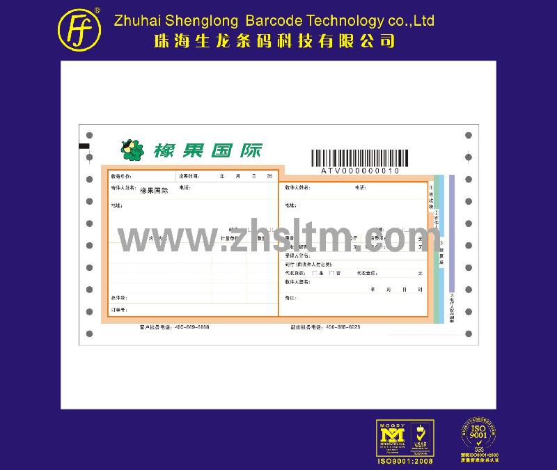 供應條形碼快遞單印刷
