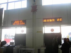 汽車站火車站車次信息LED顯示屏圖片