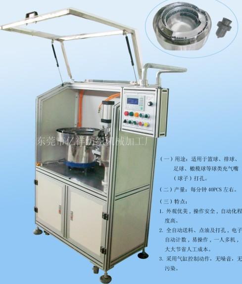 供應(yīng)全自動(dòng)球子充氣嘴打孔機(jī)