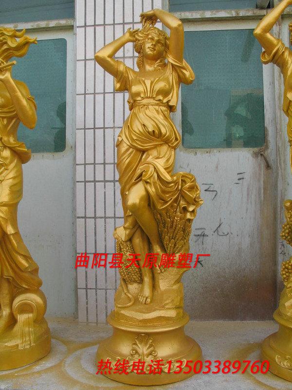 供應玻璃鋼雕塑歐式人物雕塑四季神雕塑