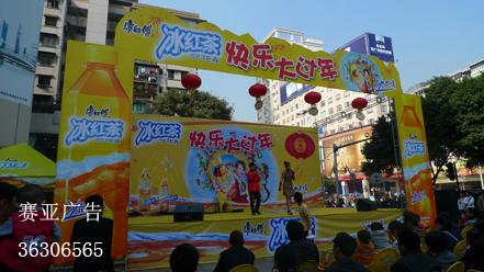 冰紅茶活動策劃圖片