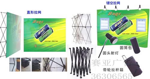 供應(yīng)拉網(wǎng)展架含畫面