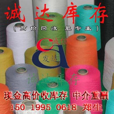 收購303滌綸線縫紉線圖片
