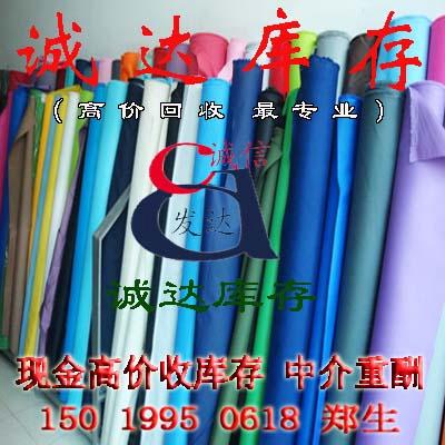 供應(yīng)回收米高發(fā)泡面料