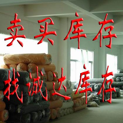 收購(gòu)箱包手袋工廠庫存雜剩材料，庫存皮革、庫存布匹