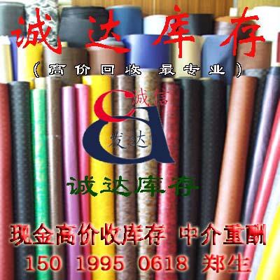 東莞回收手袋材料回收手袋布料皮革織帶拉鏈
