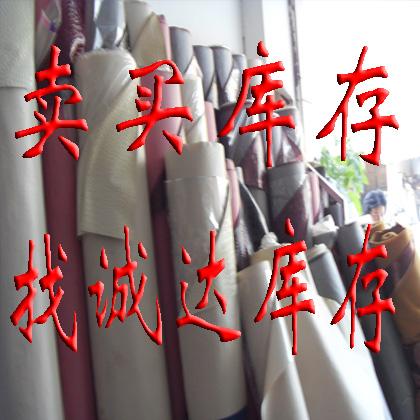 供應回收庫存皮革人造革B級品PU革PVC革