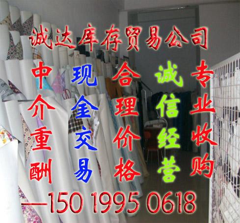 供應倒閉箱包廠物料回收