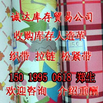 供應(yīng)東莞收購倒閉箱包廠