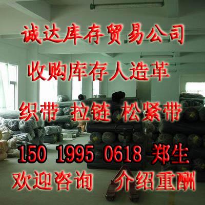 南通回收庫存布料皮革圖片