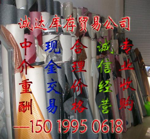 供應(yīng)東莞收購倒閉箱包廠