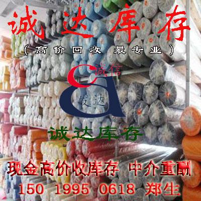 供應(yīng)回收米高發(fā)泡面料