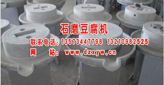豆腐機石磨圖片/豆腐機石磨樣板圖 (2)