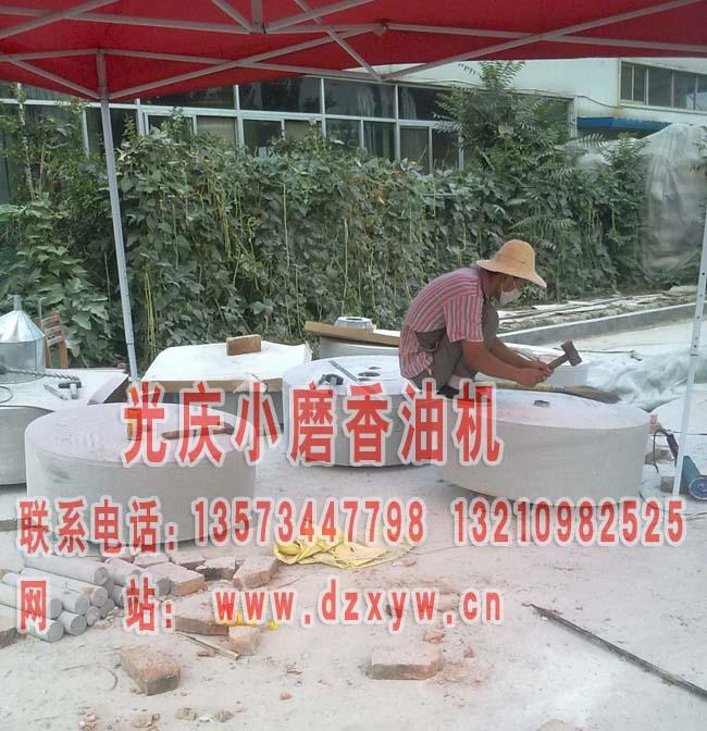 電動(dòng)石磨機(jī)圖片/電動(dòng)石磨機(jī)樣板圖 (2)