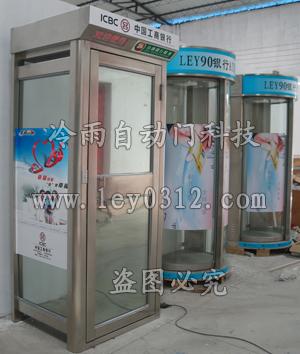 供應(yīng)福州柜員機(jī)防護(hù)艙太原*機(jī)自動(dòng)門