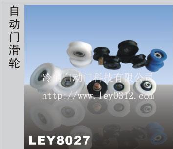供應(yīng)自動門*密封防撞膠條滑輪子等
