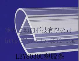 自動門專用密封防撞膠條滑輪子等圖片