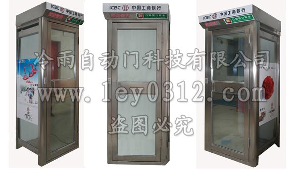 供應(yīng)福州柜員機(jī)防護(hù)艙太原*機(jī)自動(dòng)門
