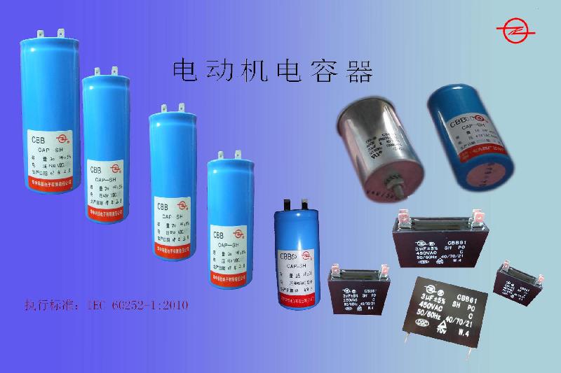 供應(yīng)RKMJ交流電動(dòng)機(jī)電容器