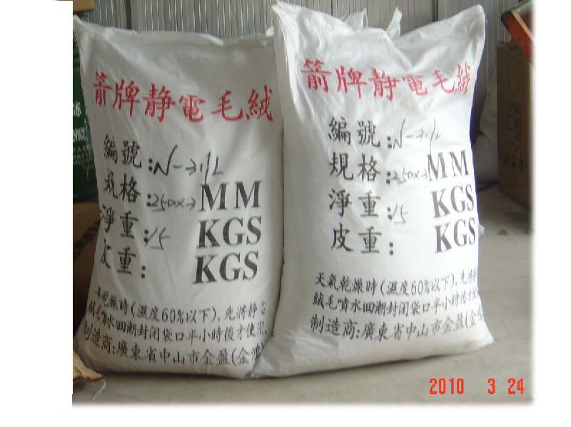 供應(yīng)各種規(guī)格粘膠毛