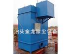 供應(yīng)袋式除塵器廠家