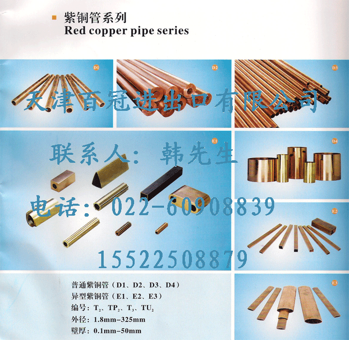 異型黃銅管圖片/異型黃銅管樣板圖 (4)