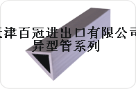 河北三角管廠家/江蘇三角管廠家/杭州三角管廠家