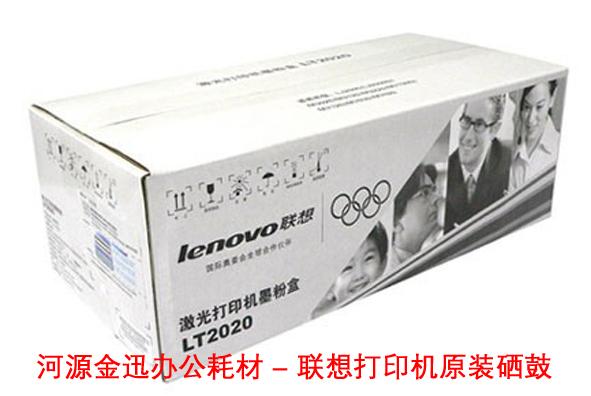 聯(lián)想打印機(jī)圖片/聯(lián)想打印機(jī)樣板圖 (2)