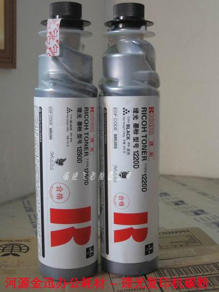 供應(yīng)河源佳能打印機(jī)加粉