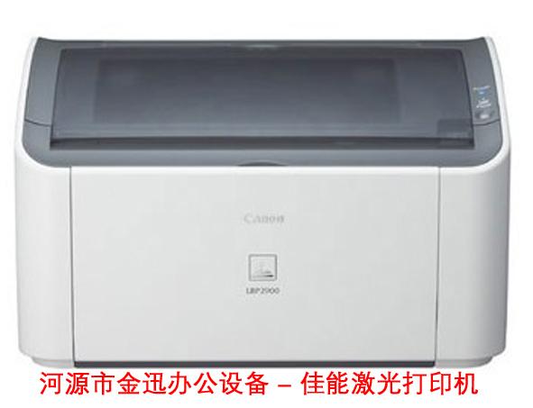 河源佳能打印機(jī)維修圖片