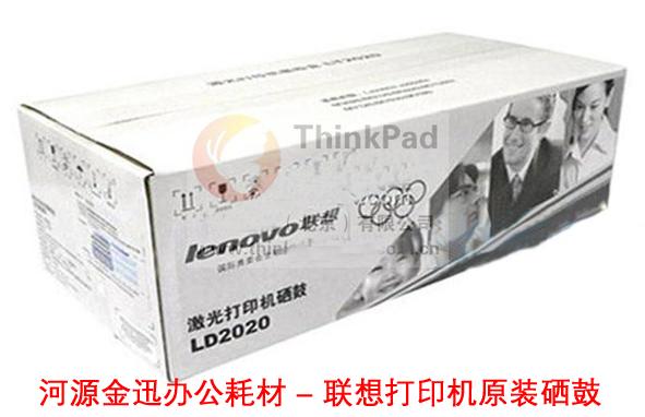 聯(lián)想打印機(jī)圖片/聯(lián)想打印機(jī)樣板圖 (3)