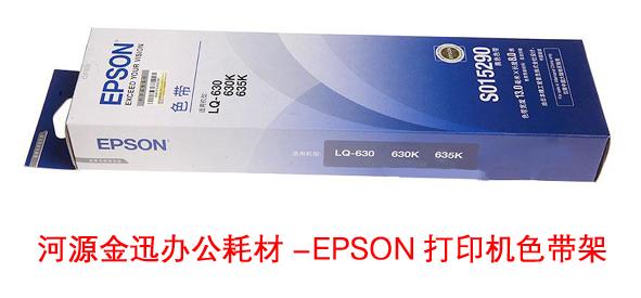 供應(yīng)河源色帶芯