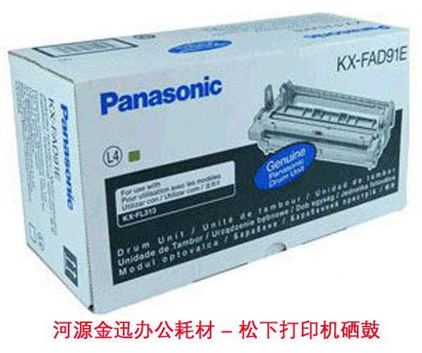 供應河源*打印機維修