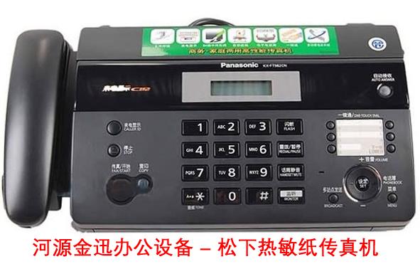 供應河源*打印機維修