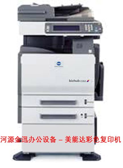 供應(yīng)河源復(fù)印機出租公司