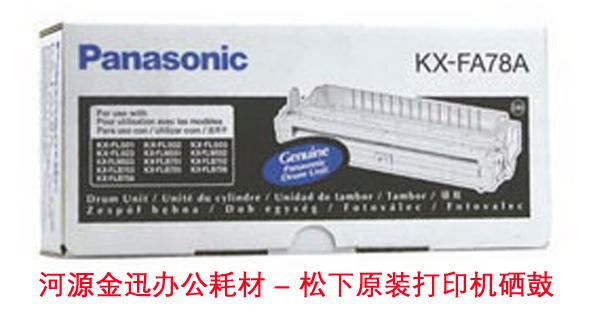 供應(yīng)河源打印機(jī)加碳粉號碼13690988455