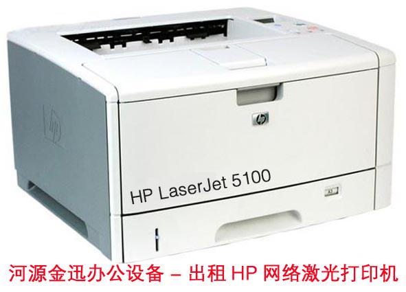 供應(yīng)河源惠普打印機(jī)出租