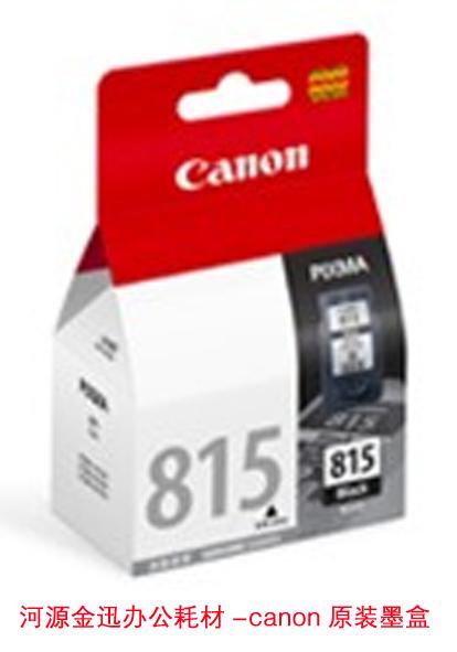 供應(yīng)河源噴墨打印機(jī)墨盒價(jià)格