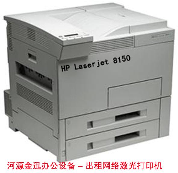 供應(yīng)河源專業(yè)打印機(jī)出租公司-金迅辦公設(shè)備