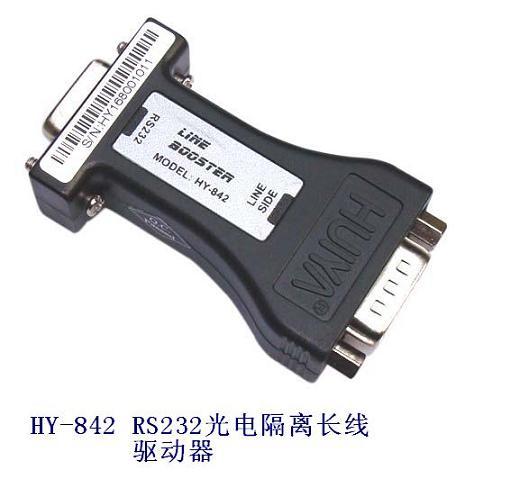 RS232长线驱动器HY-842图片