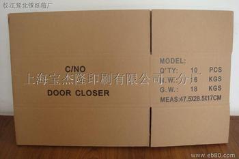 供應(yīng)陸家鎮(zhèn)紙箱包裝廠吸塑