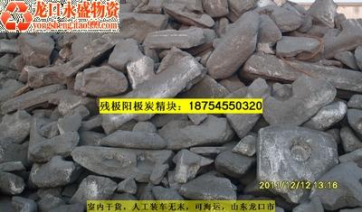 一手山東殘極龍口殘極煙臺殘極供應(yīng)廣東江西廣西浙江江蘇等市場