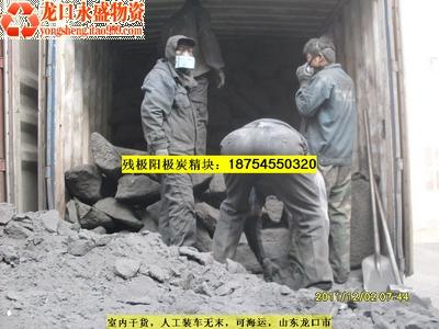 鑄造燃料廣東殘極廣東炭精廣東碳精廣東廢陽(yáng)極廣東廢殘極廣東殘極炭塊配送