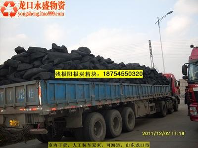 鑄造燃料廣東殘極廣東炭精廣東碳精廣東廢陽(yáng)極廣東廢殘極廣東殘極炭塊配送