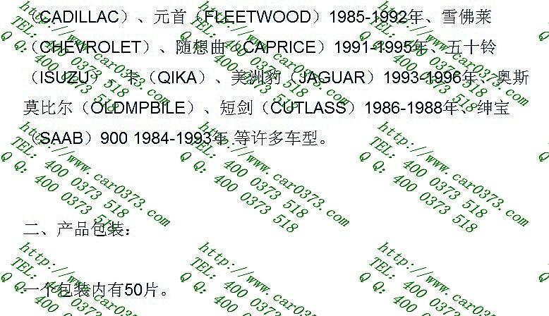 凯涛U型插片四轮定位专用图片