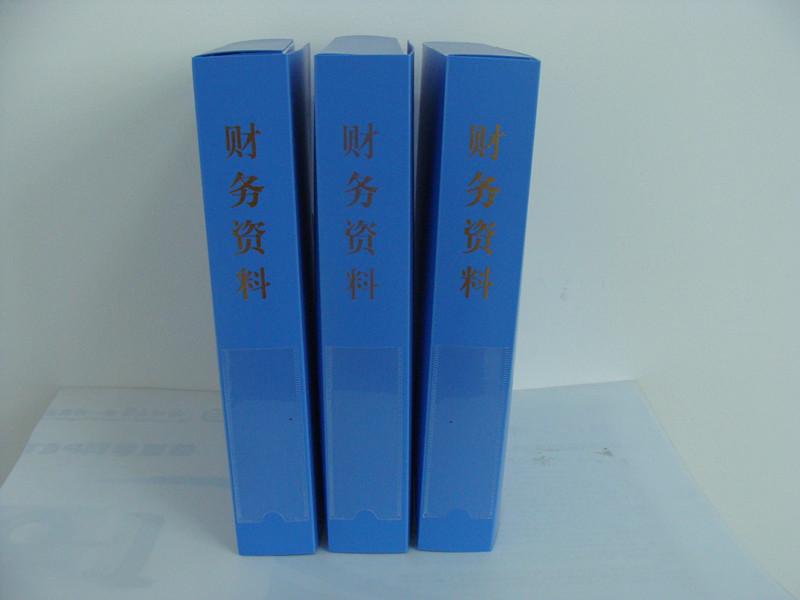 会计档案盒供应会计档案盒、供应蓝色档案盒、供应环保档案盒