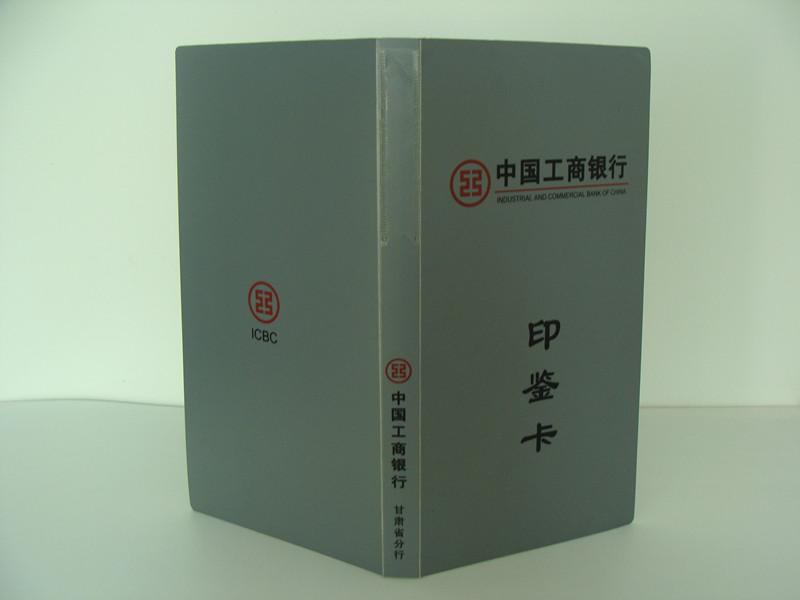 订做优质印鉴册、订做高档印鉴册、订做PP环保印鉴册