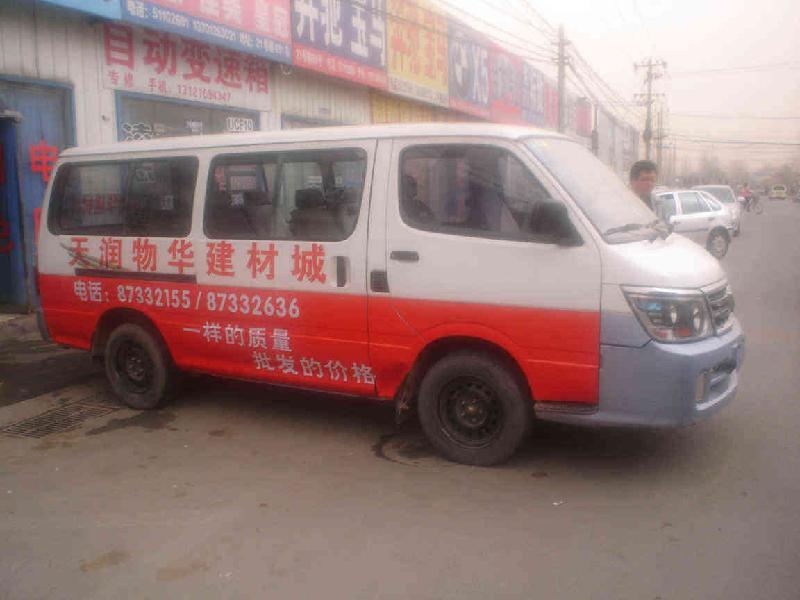 供應大興朝陽車體車體廣告